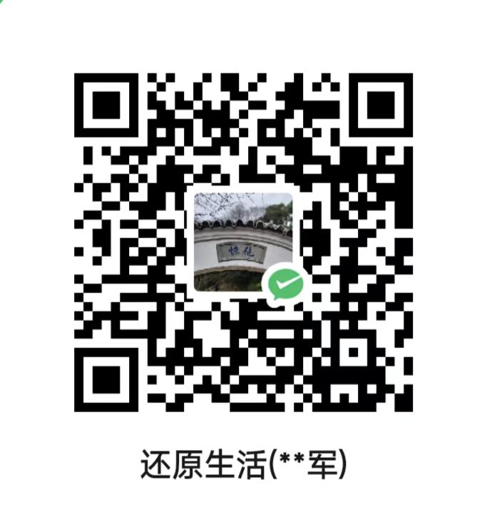 微信赞赏码